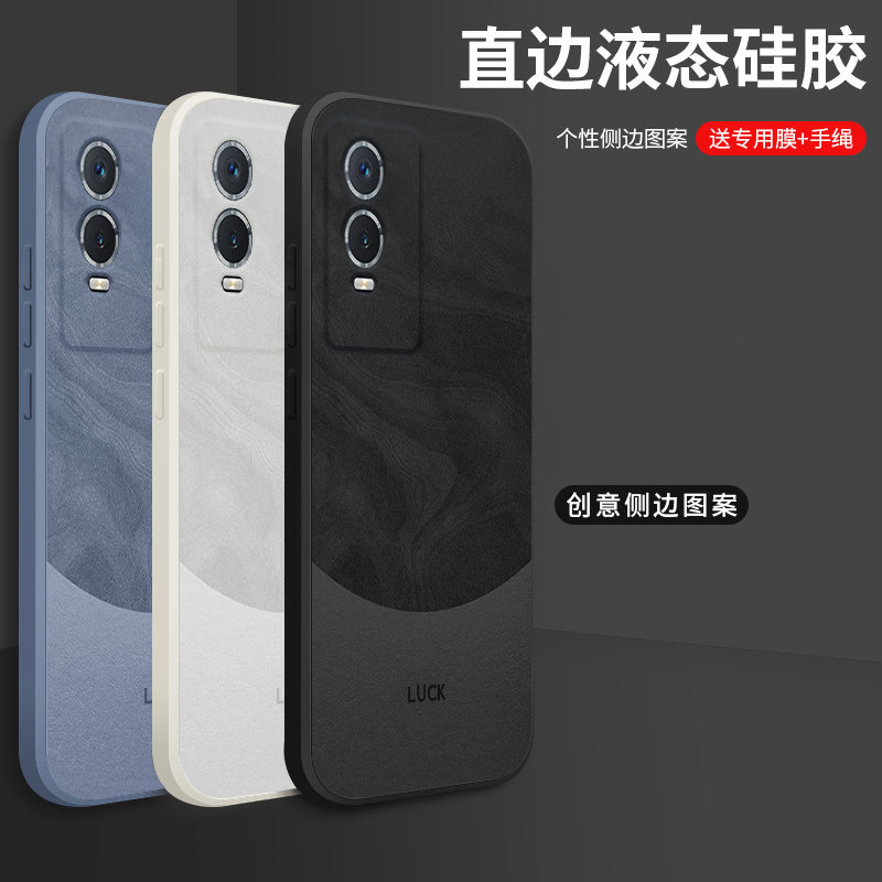 适用vivoY76s手机壳流沙纹理vivoY7s保护套vivoY70s全包vivoY71t液态硅胶Y73tY73s男款质感Y74sY75s