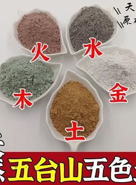 正宗天然五色土化西北厨房摆件