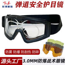 Tactical Air Gun Goggle Change Sheet Anti-Fog Army Fans Use Glasses Hunting Colorful Projectile Shooting Ballistic Safety Goggles