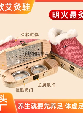 【已售10W+】加厚保暖加绒艾灸鞋