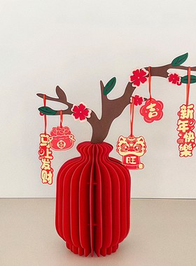 立减5元新年装饰氛围布置摆件