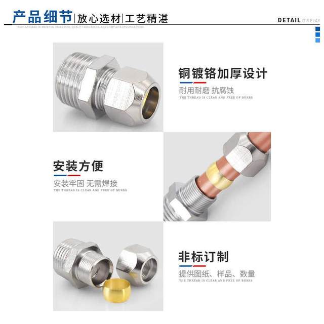 Copper chrome squeezing straight through right angle elbow pipe joint