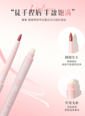 无唇星人救星持久不脱色立体塑唇