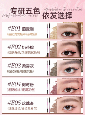 向日花双头染眉膏眉笔持久防水