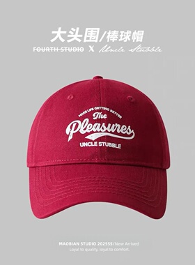 加大加深树莓粉棒球帽女生大头围