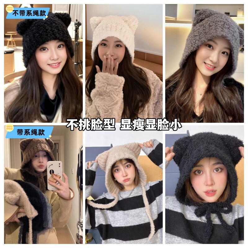 可爱小熊系绳套头帽子女软糯糯加厚保暖护耳针织帽秋冬雷锋毛线帽