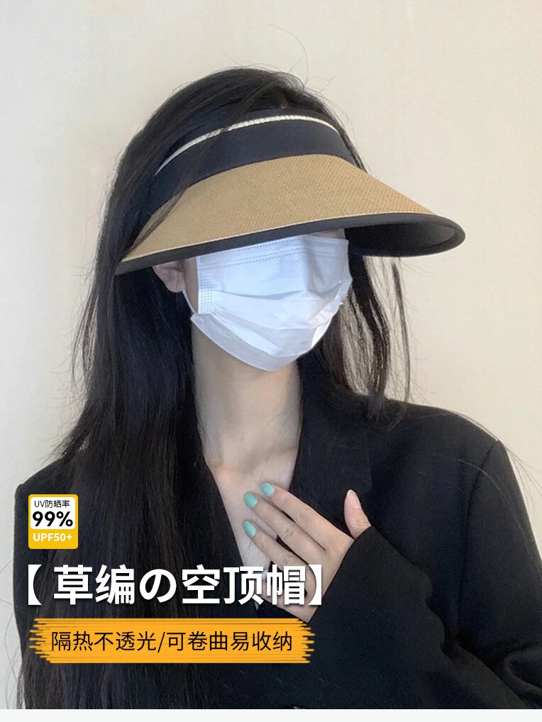 无印专购黑胶空顶防晒帽子女夏季大檐遮脸防紫外线户外草编遮阳帽-图0