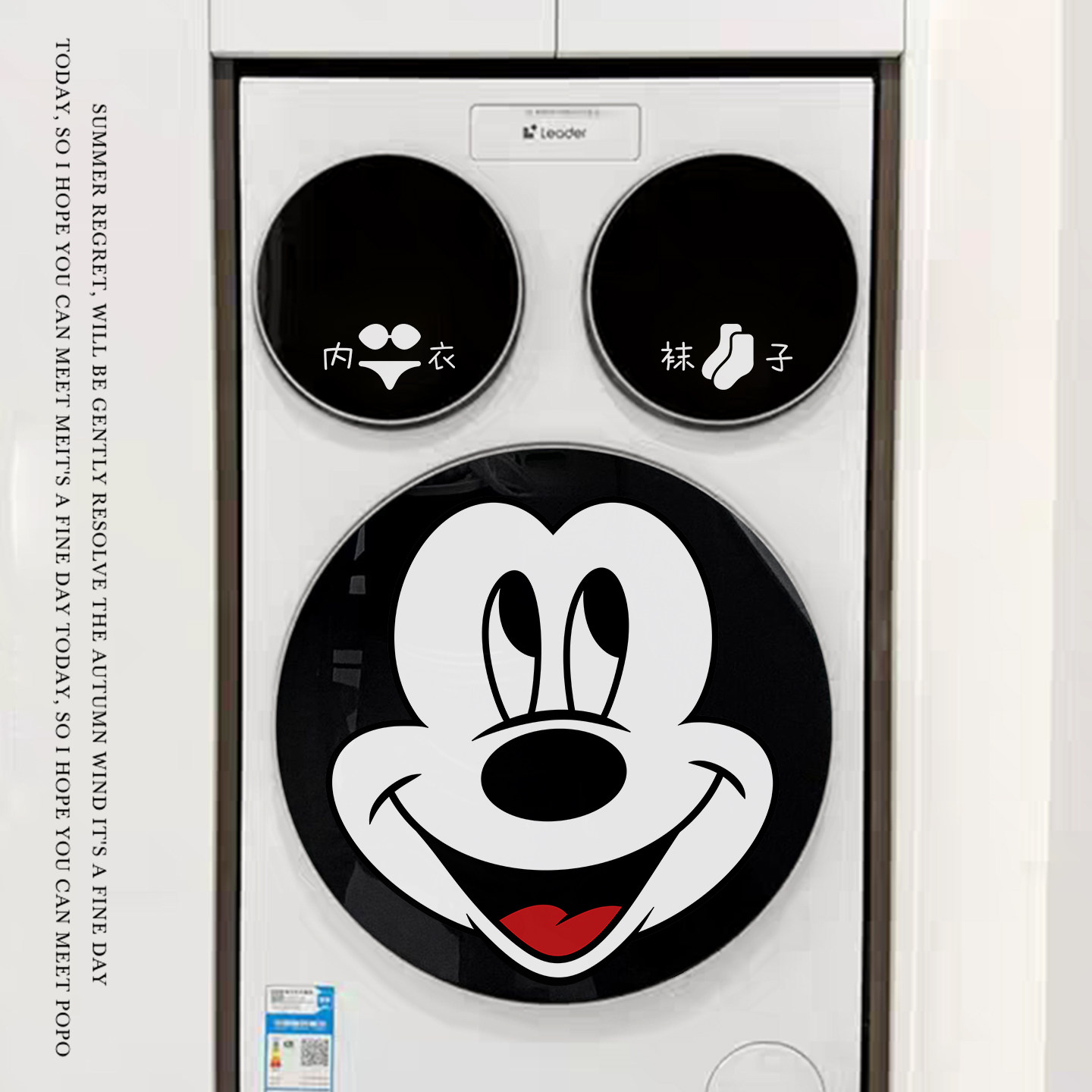 海尔三桶洗衣机贴纸懒人三筒滚筒洗衣机外壳装饰贴防水无痕装饰贴,淘宝优惠券,粉丝福利购,淘宝优惠卷