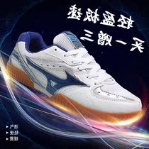 Beef tendon shoes training non-slip professional bottom breathable table tennis men and women