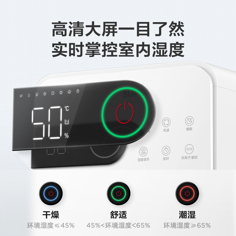 苏泊尔家用静音卧室别墅防潮抽湿机 苏泊尔山治抽湿器/除湿器