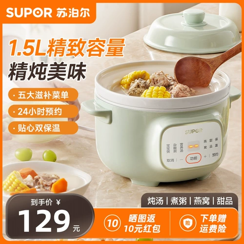 Supal Electric Rateword Coldridge Cipring Colridge Pirtрока для детского питания.