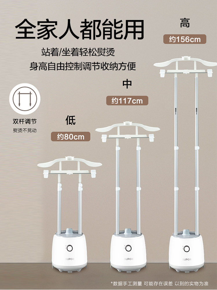苏泊尔家用蒸汽小型2022挂烫机 苏泊尔山治挂烫机