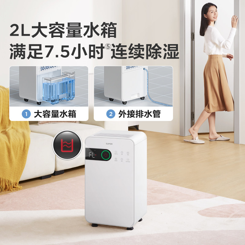 苏泊尔家用静音卧室别墅防潮抽湿机 苏泊尔山治抽湿器/除湿器