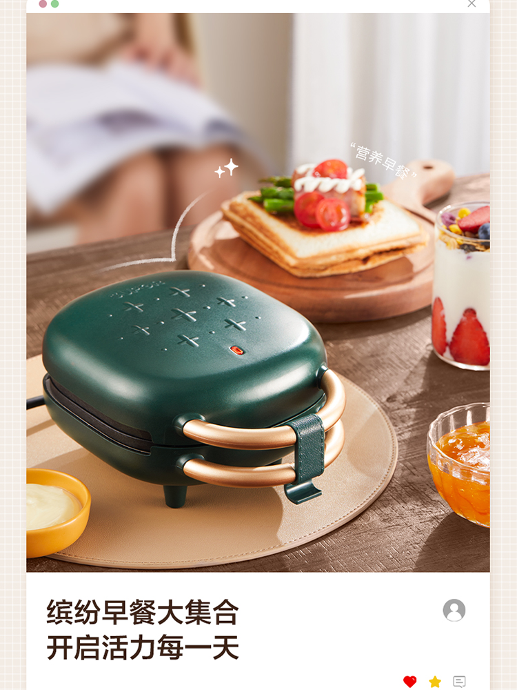  苏泊尔山治三明治机