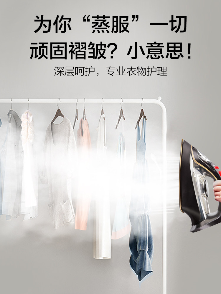 苏泊尔蒸汽电熨斗家用小型手持老式 苏泊尔山治电熨斗
