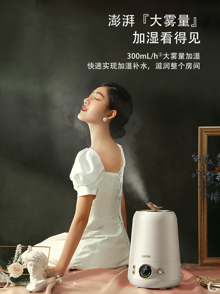 苏泊尔空气加湿器家用静音大净化机 苏泊尔山治加湿器