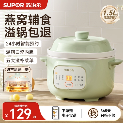 Supal Electric Rateword Coldridge Cipring Colridge Pirtрока для детского питания.