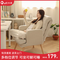 Home Computer Chair For Long Sitting Comfortable Bedroom Office Chair Sloth Sofa Chair Son Dorm Room College Student Single Casual Chair