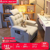 Sloth Computer Chair Home Comfort Internet Café Gaming Electric Racing Chair Living Room Dorm Room Single Sofa chair for a long time comfortable