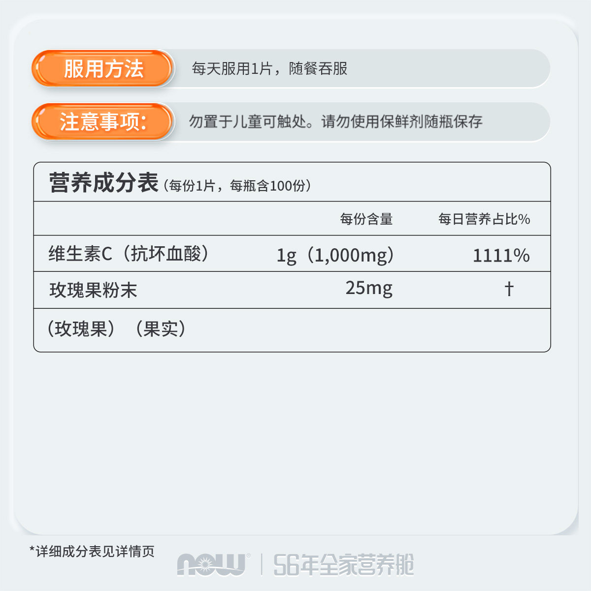 now高含量维生素C1000缓释片玫瑰果营养补充男女通用100片,淘宝优惠券,粉丝福利购,淘宝优惠卷