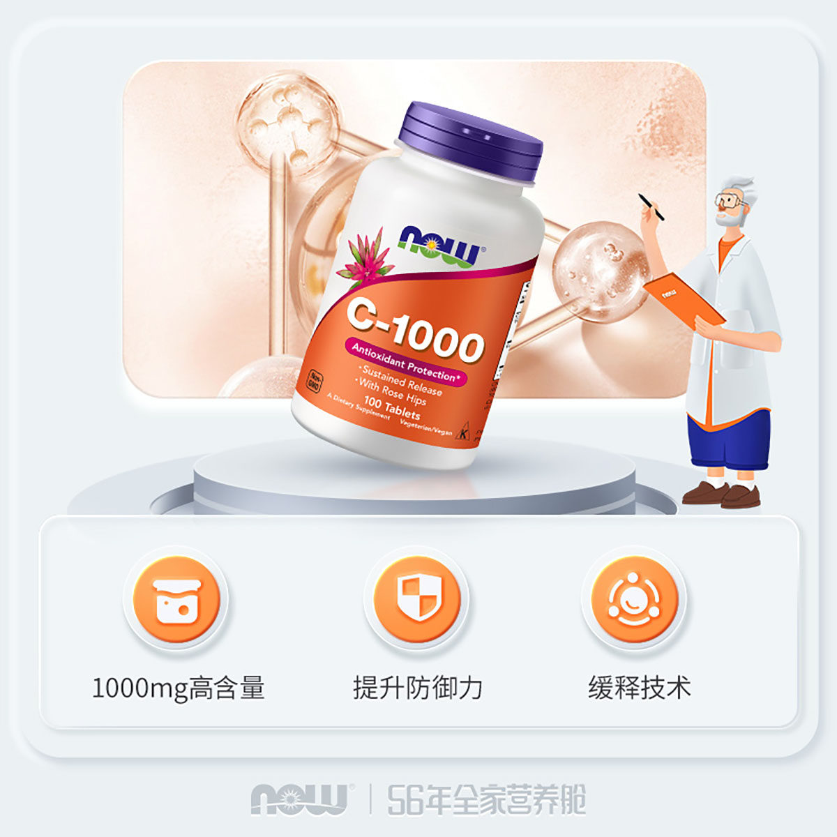 now高含量维生素C1000缓释片玫瑰果营养补充男女通用100片,淘宝优惠券,粉丝福利购,淘宝优惠卷