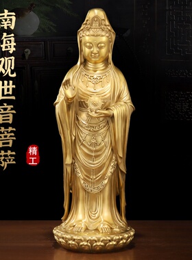 黄铜南海观音菩萨佛像家居佛堂家用供奉神像送子观音供佛金属摆件