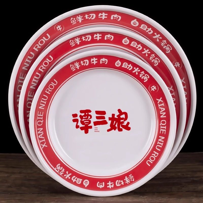 郭淑芬同款鲜切牛肉自助火锅盘子地摊小份菜老火锅菜盘配菜盘餐具,淘宝优惠券,粉丝福利购,淘宝优惠卷