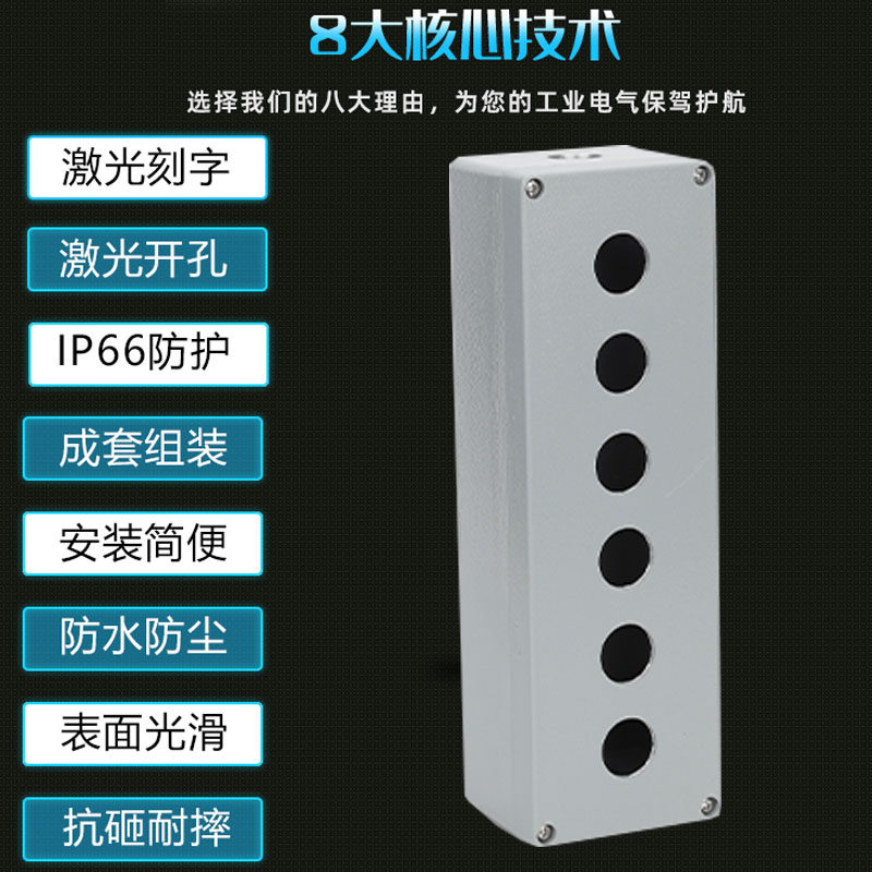 户外金属按钮盒铸铝防水控制盒开关自复位急停22MM操作盒123456位,淘宝优惠券,粉丝福利购,淘宝优惠卷