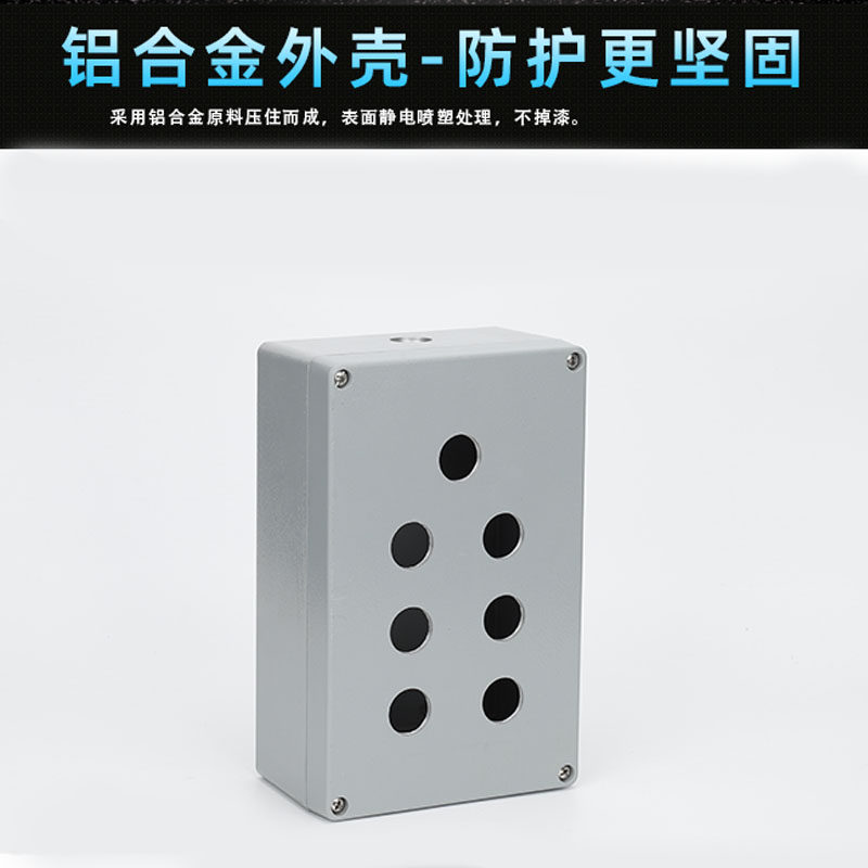 户外金属按钮盒铸铝防水控制盒开关自复位急停22MM操作盒123456位,淘宝优惠券,粉丝福利购,淘宝优惠卷