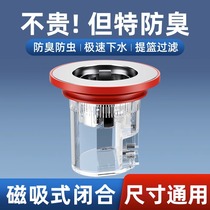 Toilet universal floor drain core deodorant inner core sewer choke closure toilet closure flap anti-odour anti-insect deity