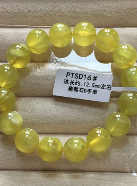 天然冰种金葡萄石手链