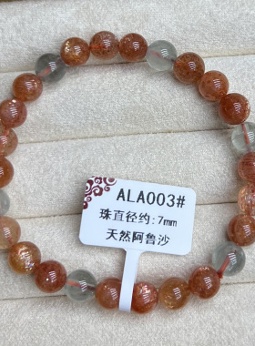 天然阿鲁沙水晶手串女女生都喜欢