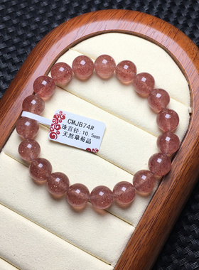 冰种白水体草莓晶手链一物一图