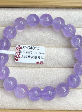 天然紫水晶手链薰衣草紫晶单圈