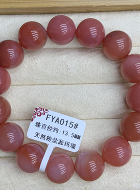 天然盐源玛瑙女水晶民族生日礼物