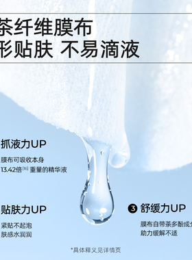 颐莲10D分体面膜保湿舒缓修护