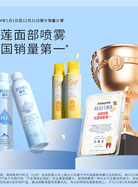 福瑞达颐莲深层保湿补水喷雾2.0升级版旅行装100ml爽肤水正品保障