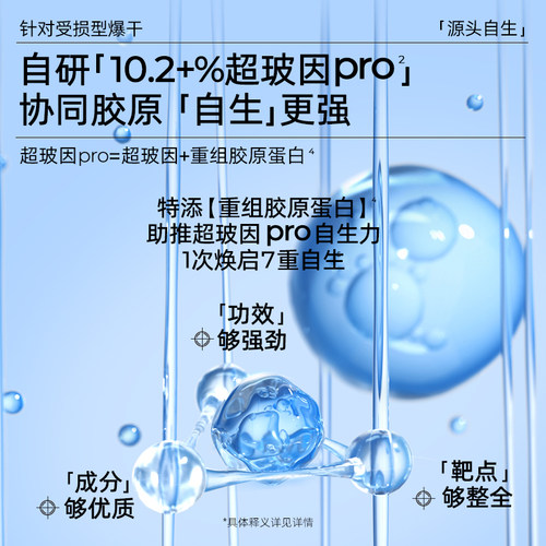 【新升级】颐莲高保湿面霜嘭嘭霜Pro玻尿酸补水护肤品官方正装 - 图3