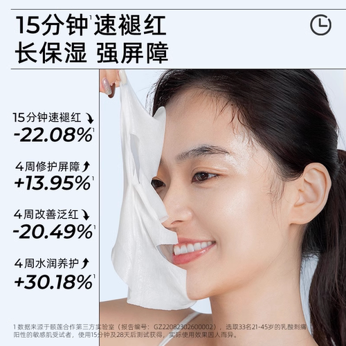 福瑞达颐莲玻尿酸精粹微乳面膜补水保湿蛋皮面膜旗舰店 - 图0