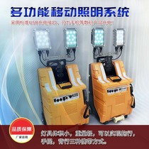 FW6128 multifunction mobile lighting system camera flaring lighting integrated box mobile lifting working light