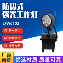 FW6101 mobile explosion protection floodlight floodlight rechargeable lifting floodlight flood emergency lighting work light