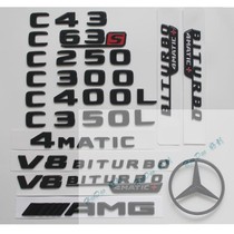 Benz bright black W204 W205 W205 C63 C55 C350 AMG C300L C220 C200L C350 C350 mark