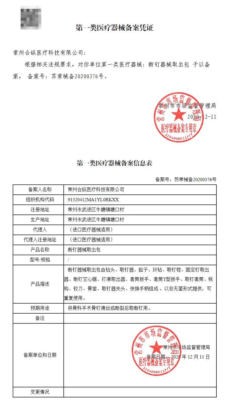 耳鼻喉五官科手术器械医用夹持钳 华创医疗器械镊子/手术剪（器械）