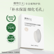 Végétarianisme Femme enceinte Mask Spéciale Eau tonale hydratante Femme disponible pendant la grossesse Breastfeeding Skin Care officiel