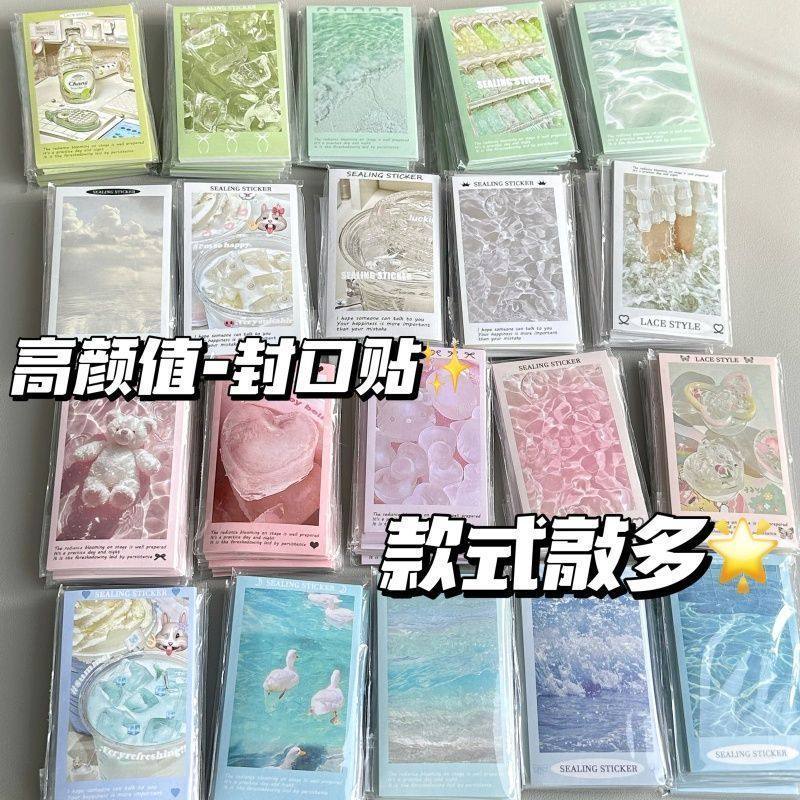 清甜风封口贴高颜值可爱手账贴长条贴纸素材贴学生卡通清仓处理,淘宝优惠券,粉丝福利购,淘宝优惠卷