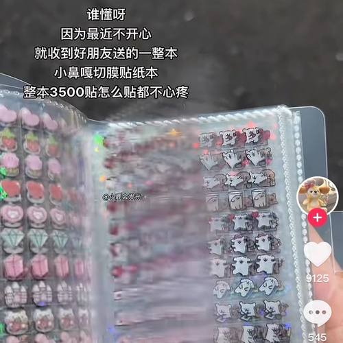 小鼻嘎贴纸防水收纳册高颜值迷你可爱小图案咕卡素材女孩儿童玩具 - 图0