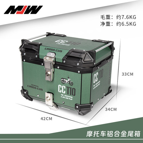 MJW幼兽CC110本田摩托车铝合金尾箱大容量电动车后备箱侧边三箱 - 图2