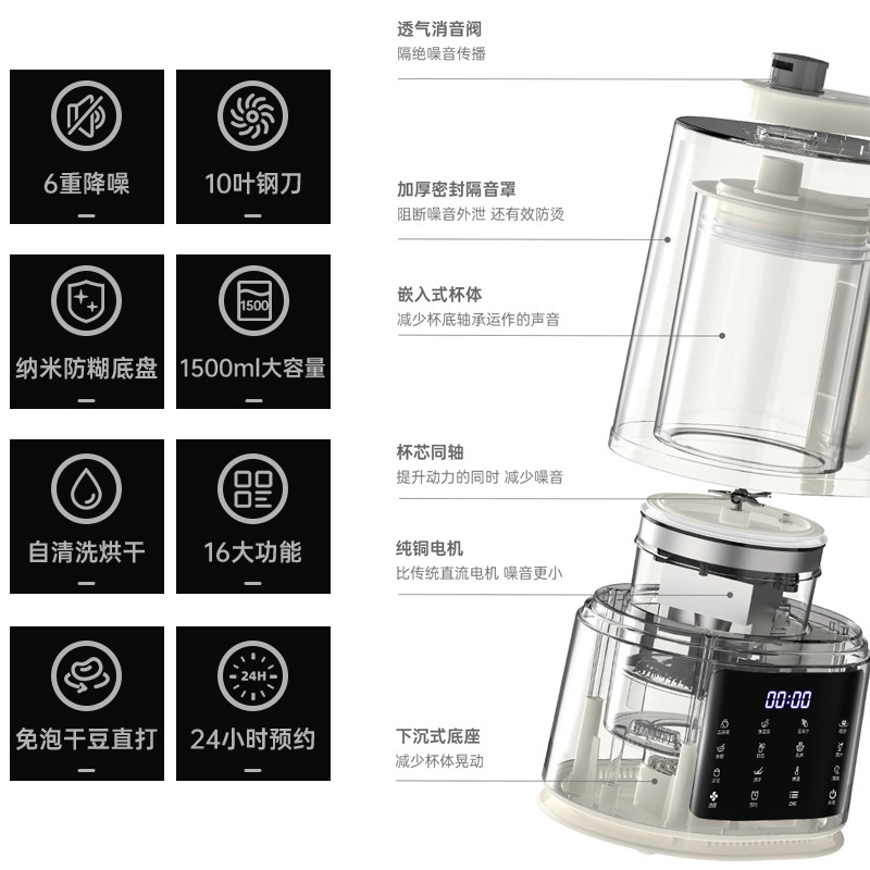 新款破壁机家用轻音加热小型豆浆机 姬米破壁机