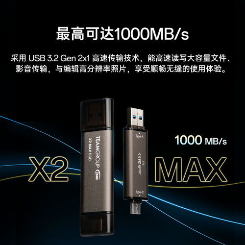 十铨 X2 MAX移动固态硬盘SSD无线外接式双接口电脑手机适用USB3.2 - 图1