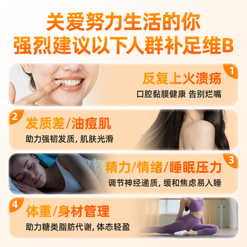 swisse斯维诗复合维生素b族多种维生素片vb12新陈代谢女士免疫力 - 图2